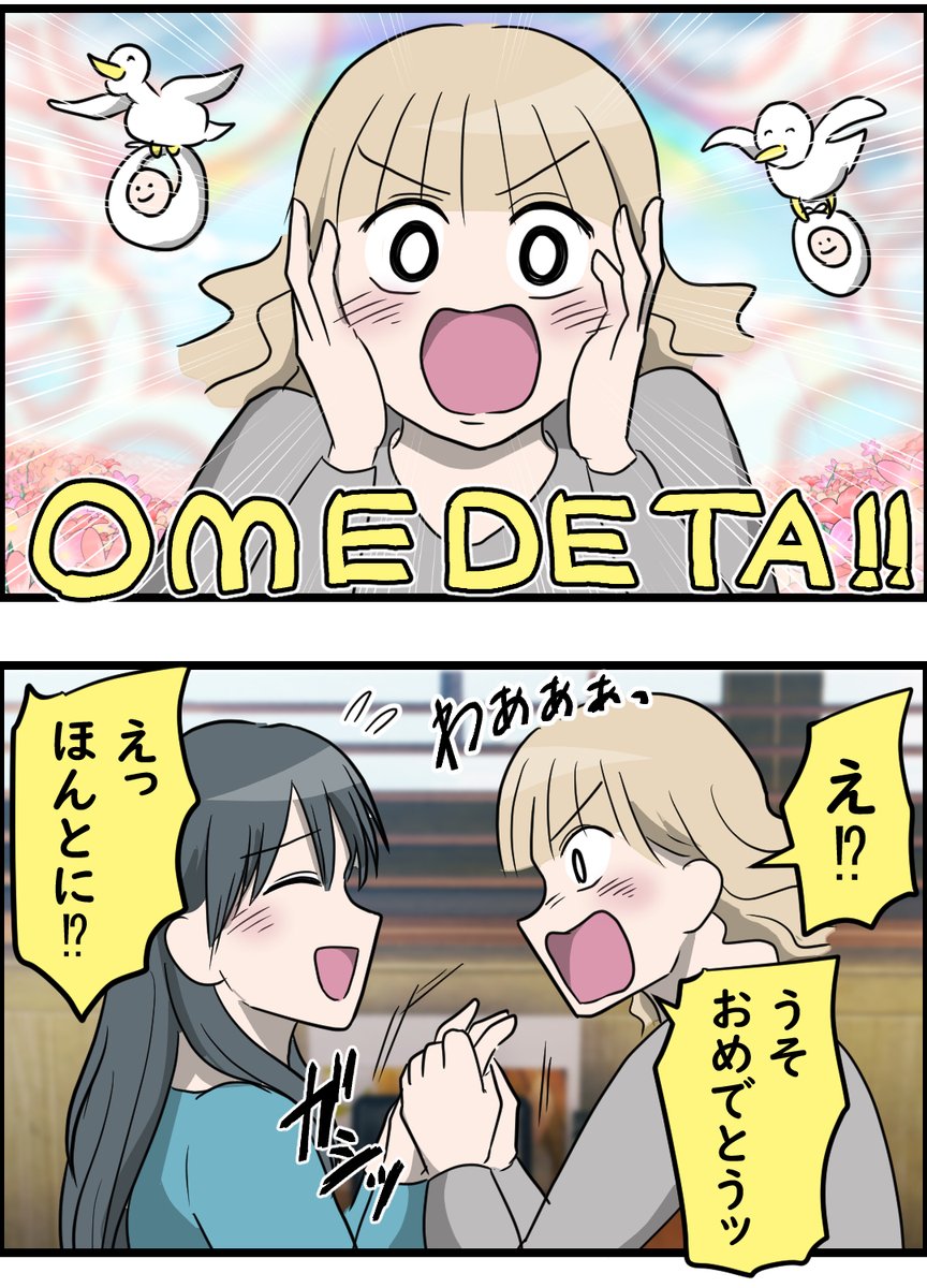 ななばんめ 