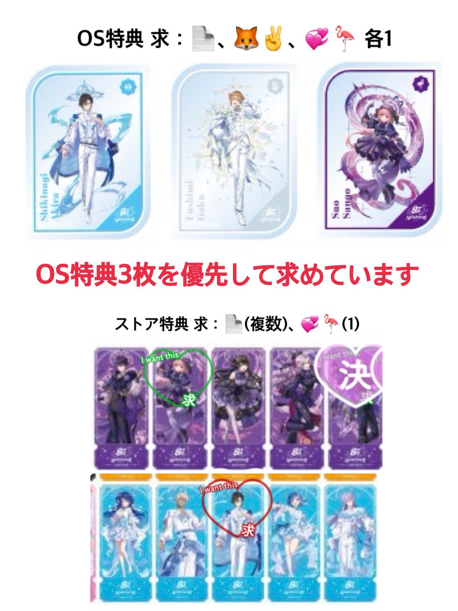 交換】にじさんじ 8周年 8th Anniversary 特典 クリアカード クリカ