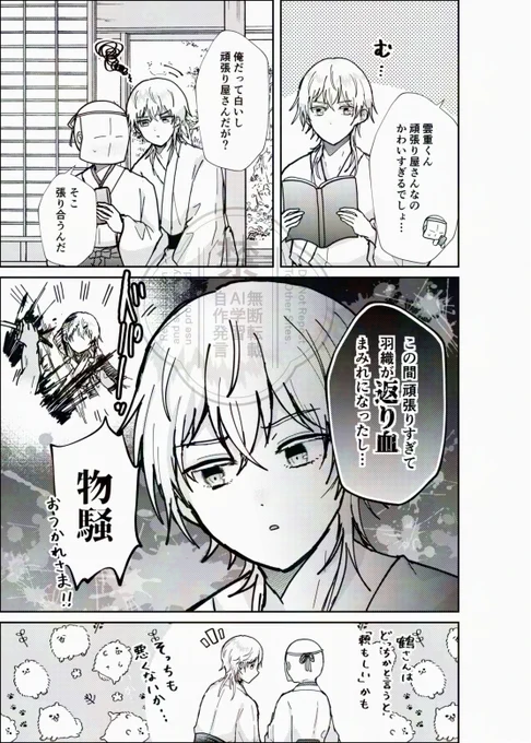 ※審神者います
頑張り屋さん 
