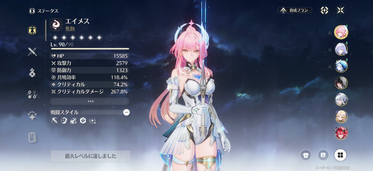 愛華._.鳴潮 tweet media