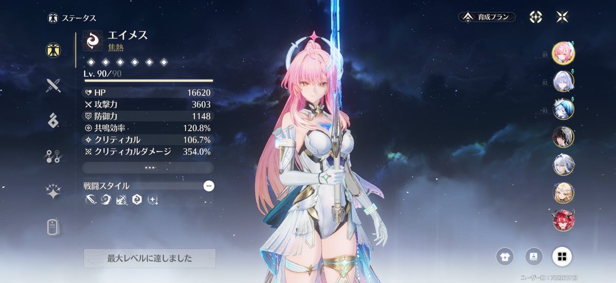 愛華._.鳴潮 tweet media