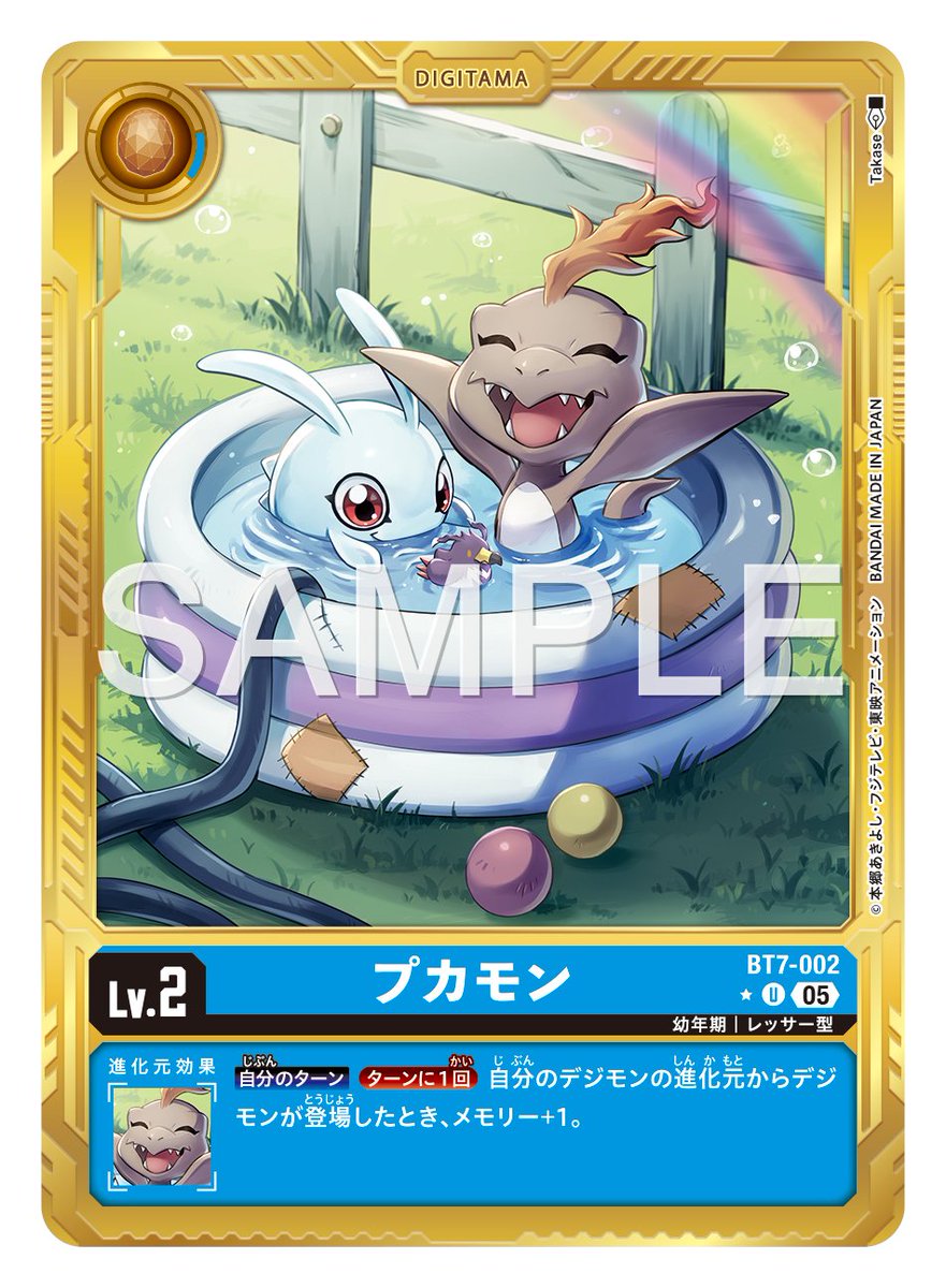 ★カード紹介★
『アドバンスブースターDIGIMON GENERATION【AD-01】』の通常カードとパラレルカードをご紹介。

本日は再録カードの「BT14-001 コロモン」「BT7-002 プカモン」です！

🔽詳細
digimoncard.com/products/pack/…
 
#デジカ #デジモンカードゲーム #デジモン