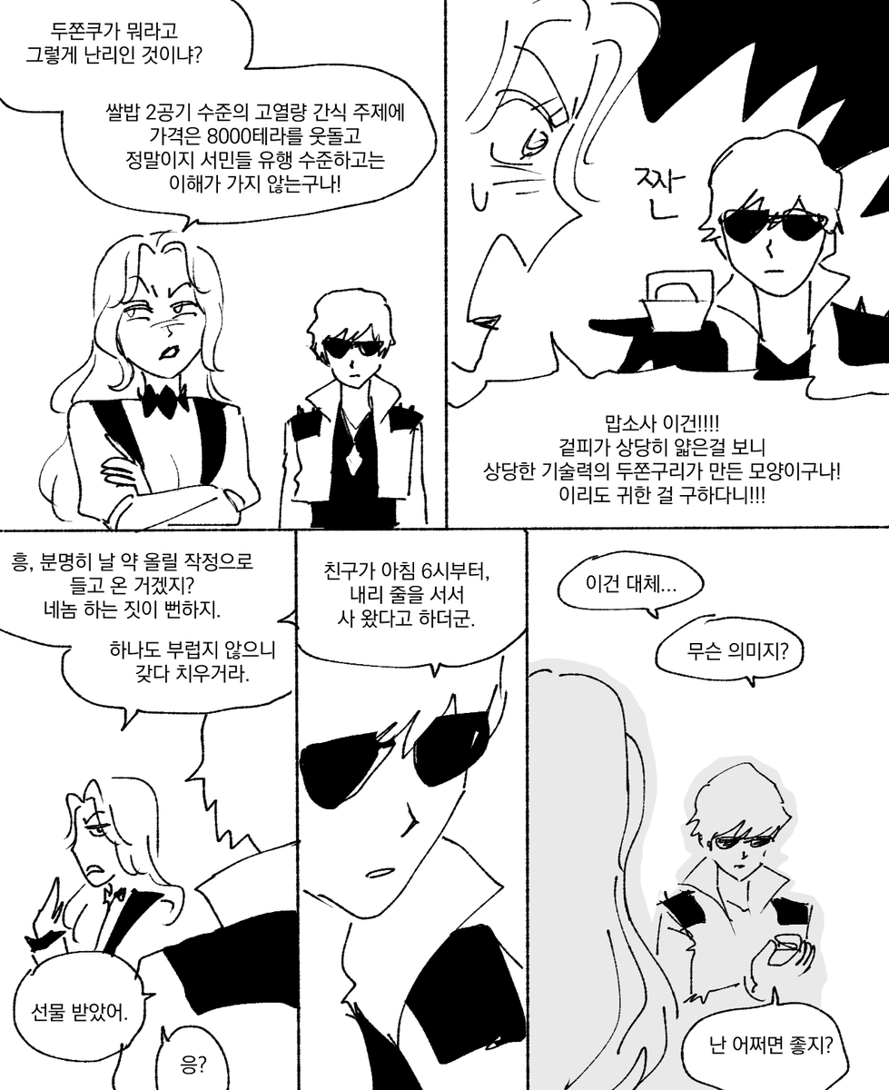 궤테💀 tweet media