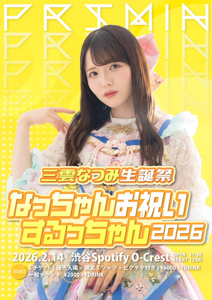 生誕グッズ公開です🎂☁️💛 今年も頑張ってイラスト描いたよ