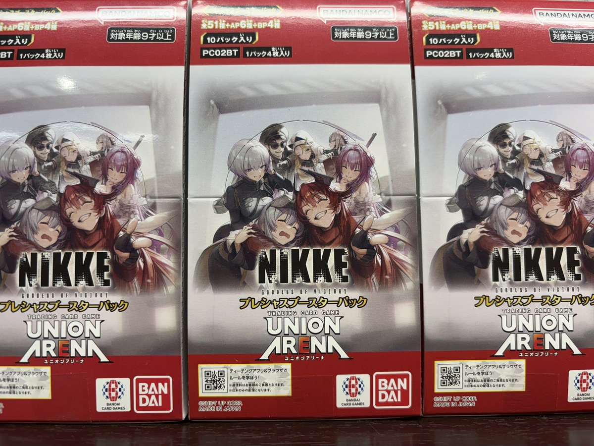 2/13(金)発売 #ユニオンアリーナ プレシャスブースターパック 「勝利の