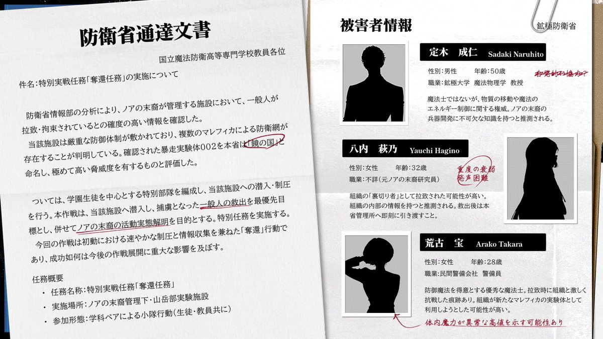 国立魔法防衛高等専門学校 tweet media