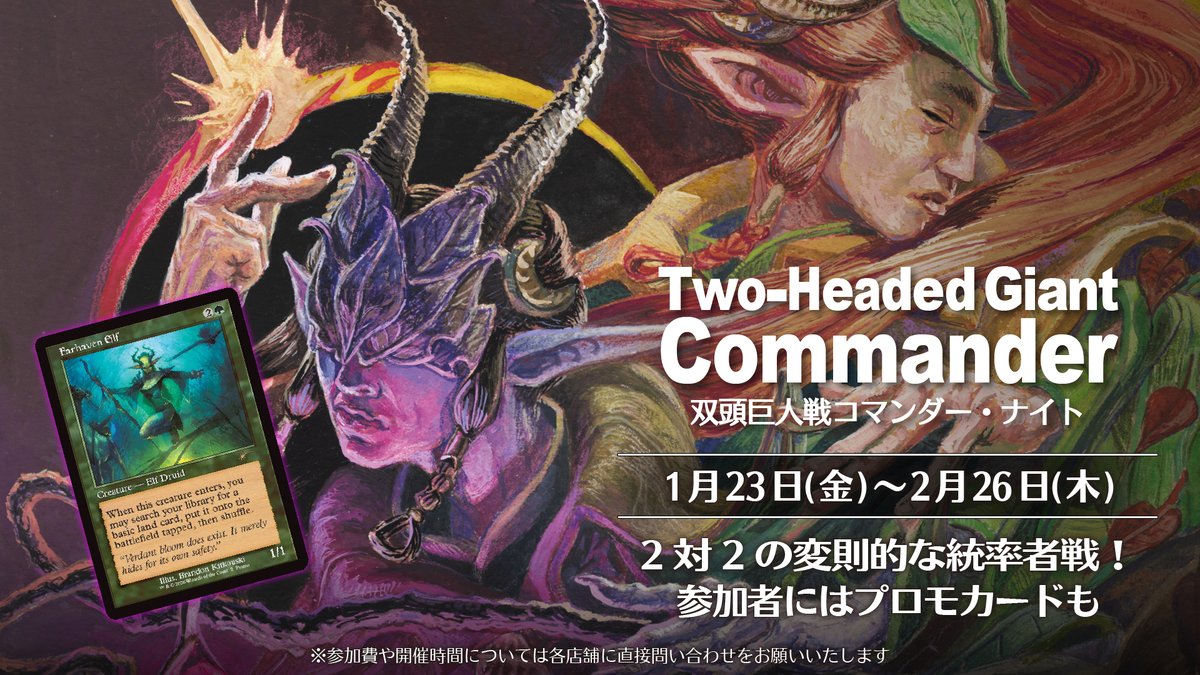 マジック：ザ・ギャザリング (@mtgjp) / Posts / X