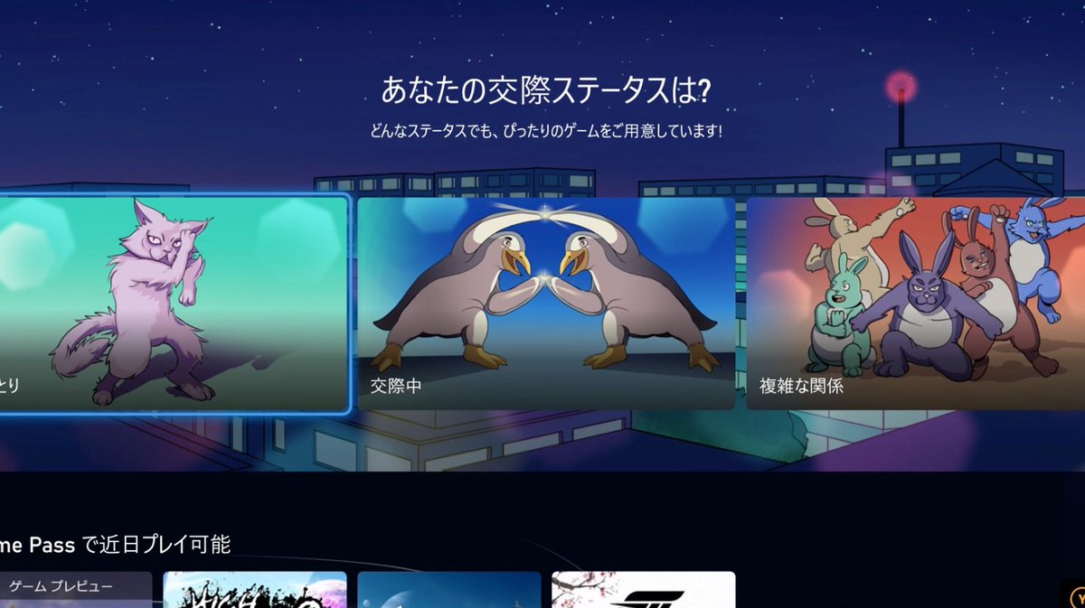 Xboxのホーム画面にどこかで見たことのあるポーズが...(´･ω･`)