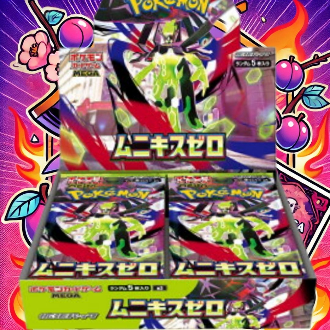 ムニキスゼロシュリンク付きBOX販売します🌈 2月購入者限定🍑 当店の