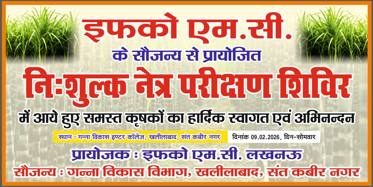 Cane Development UP tweet media