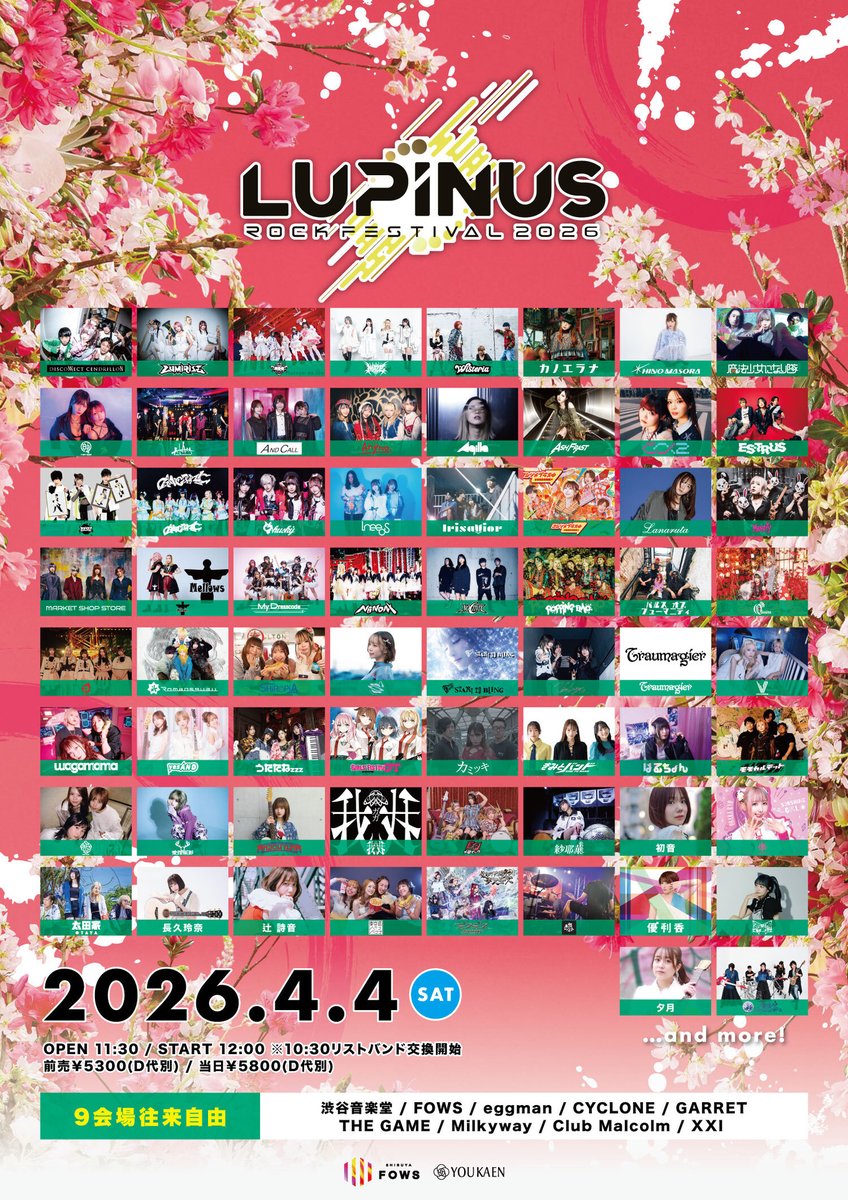 女性ボーカルアーティスト限定『LUPINUS ROCK FESTIVAL 2026』 ES-TRUS、きみとバンドら第2弾出演アーティスト58組を発表 #LupinusRockFestival #ルピナスロック spice.eplus.jp/articles/344049