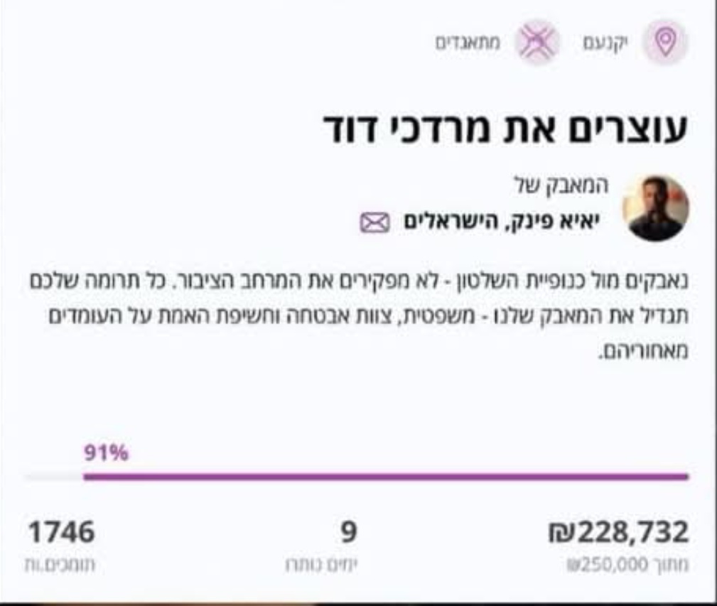 שי גולדשטיין tweet media