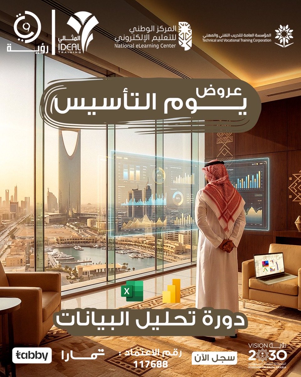 رؤية للتدريب والتطوير tweet media