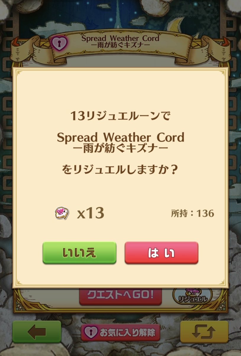 これも始めますた☀️⚡☔
