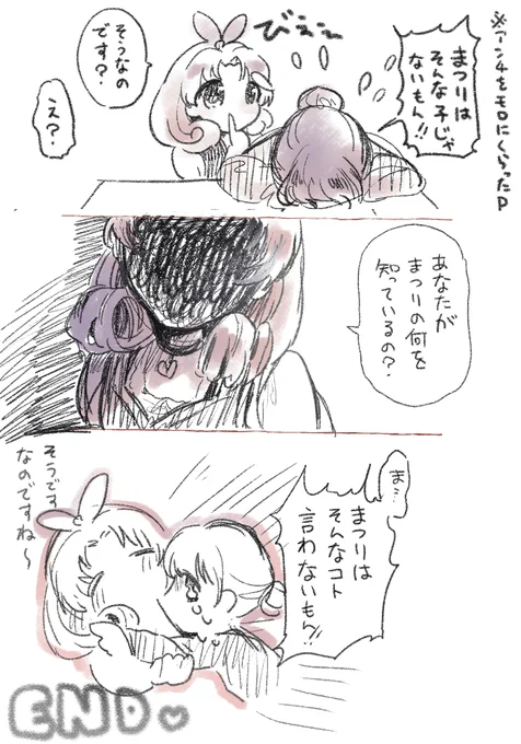 ひえ～っ 