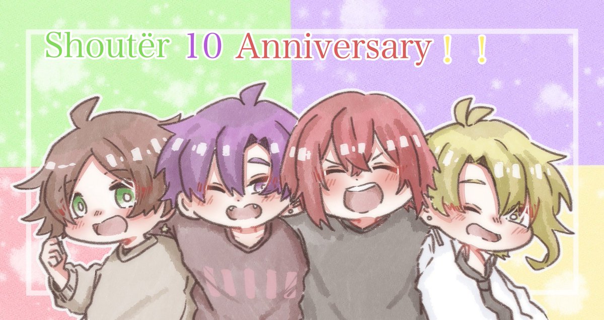 声の続く限り 叫べ！！
#うらたぬ王国の美術館 #しまーと
#坂田です #センラの絵ぇやん