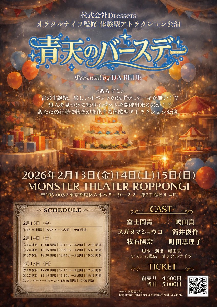 富士岡 青 tweet media