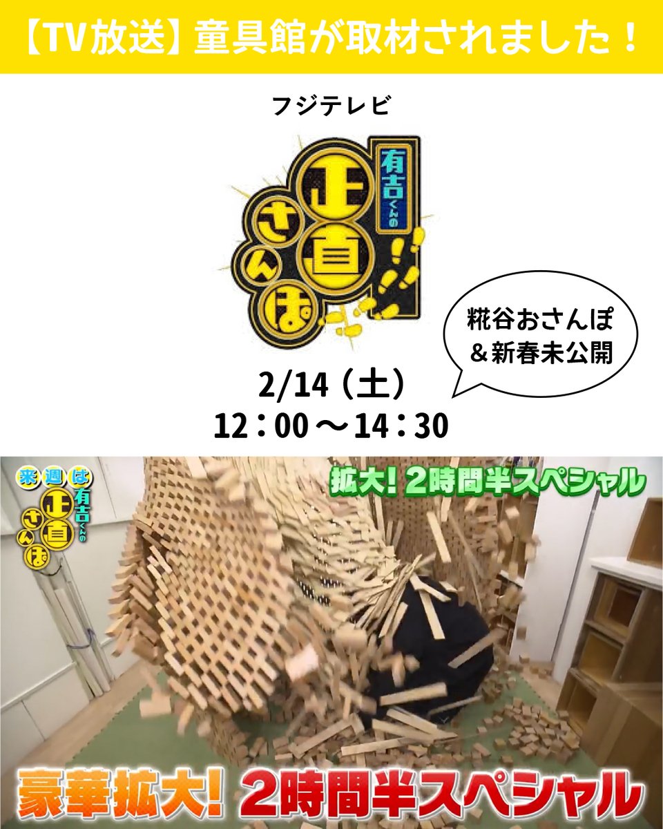 童具館WAKU SHOP (@dougukan_waku) / Posts / X