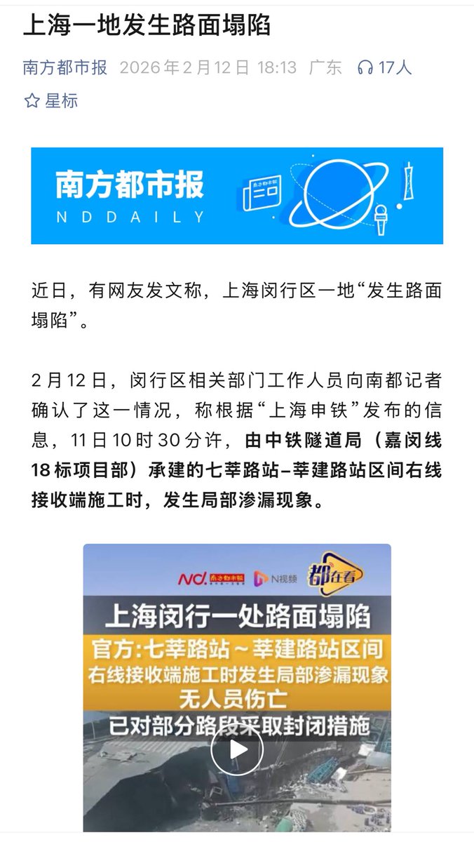 尚、死者はゼロとの事…