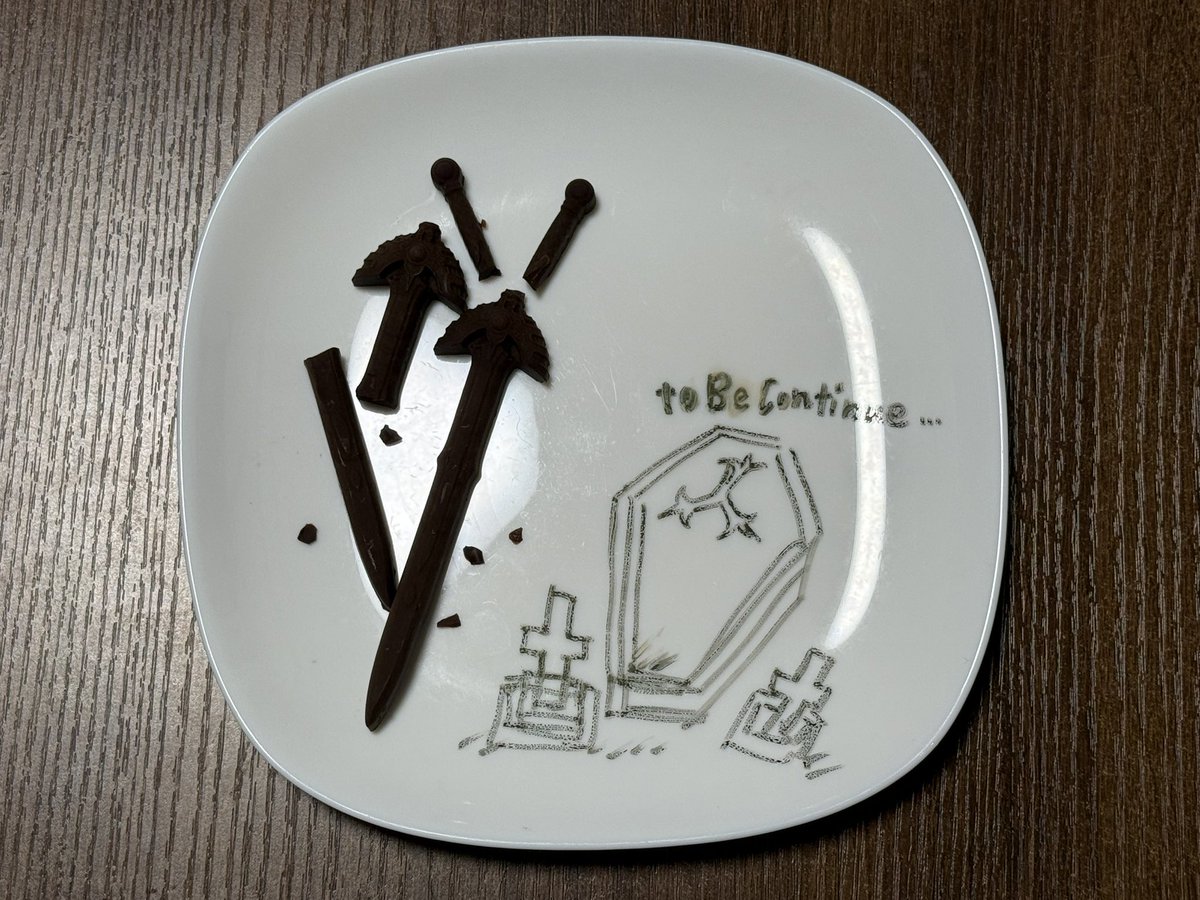 本日のおやつは妹が作ったチョコです✋
#ドラクエ
#ドラゴンクエスト