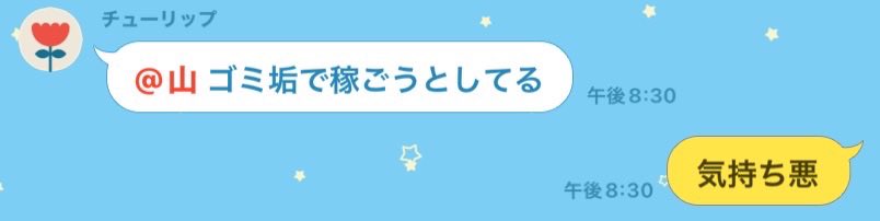 苦情来てます。
やめましょう