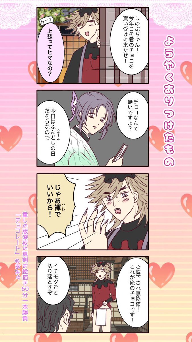 #2026童しのVDWD
#童しの 
なりふり構ってられるか! 