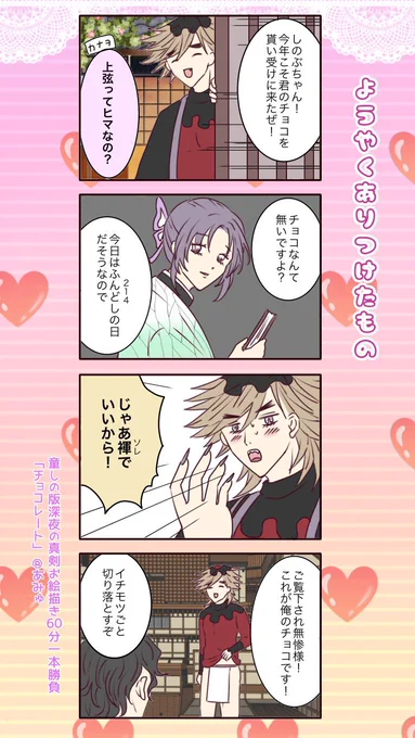 #2026童しのVDWD
#童しの 
なりふり構ってられるか! 