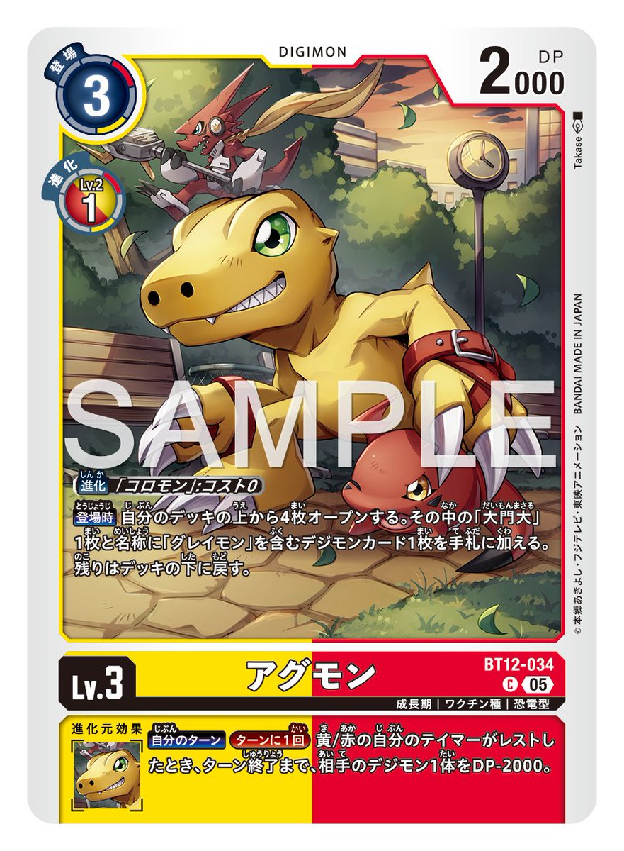 ☆カード紹介☆ 『アドバンスブースターDIGIMON GENERATION【AD-01