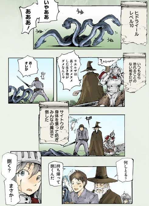 異世界のうなぎ(2/2) 
