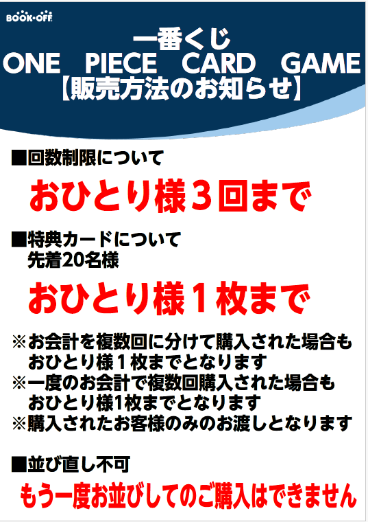 ブックオフ スーパーバザー トライアル伊勢崎中央店 tweet media