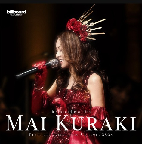 📙公式ブログ📙
billboard classics🎶🎹🎻🎷🎶
Mai Kuraki Premium Symphonic Concert 2026
🎟️4月🌸Coming soon..
⬇️⬇️⬇️
mai-kuraki.com/live/symphonic…

🙏🙏🙏

∞💜unconditional L💜VE
Mai Kuraki

#倉木麻衣 
maikuraki1208.livedoor.blog/archives/33986…
