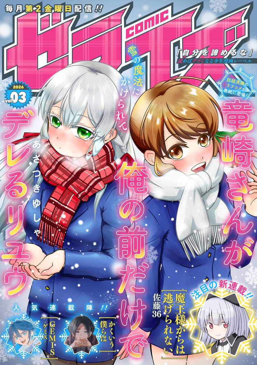ゼライズ編集部 tweet media