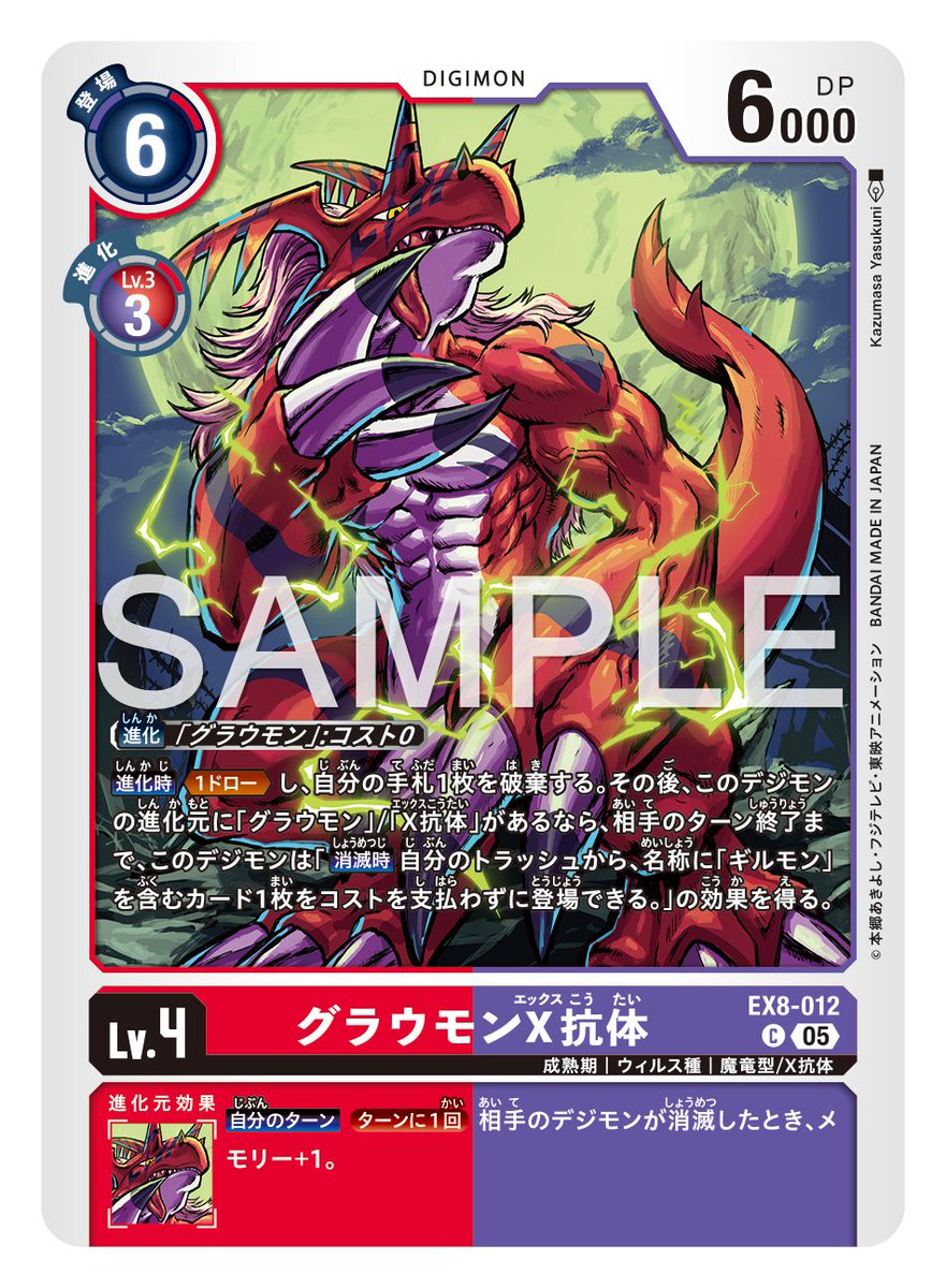 ☆カード紹介☆ 『アドバンスブースターDIGIMON GENERATION【AD-01