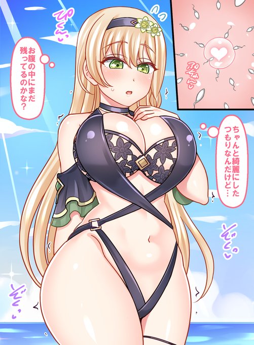 「クラウディアの受精と原因」
クラウディアが受精したけどまだ気付いていないお話。
ちなみに衣装はライザと同じくドルフィンウェーブコラボの水着になります。 