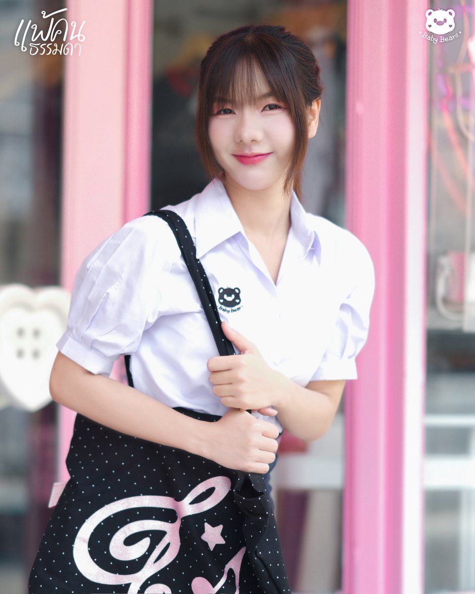 「แพ้คนธรรมดา」💼
Baby Bears 2nd Single

💼Maple - Rangsima Dollakha 
#MapleBabyBears

Music on Streaming | 13.02.2026
Release Event | 15.02.2026
Music Video | 16.02.2026

#MapleTheGlassGirls
#BabyBears #แพ้คนธรรมดา
#TheGlassGirls #TGG #IC45