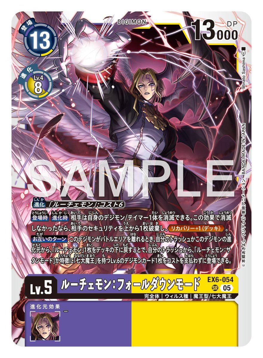 ★カード紹介★
『アドバンスブースターDIGIMON GENERATION【AD-01】』のカードをご紹介。
 
本日は再録カードの「EX7-023 ヘクセブラウモン」「EX6-054 ルーチェモン：フォールダウンモード」です！

🔽詳細
digimoncard.com/products/pack/…
 
#デジカ #デジモンカードゲーム #デジモン