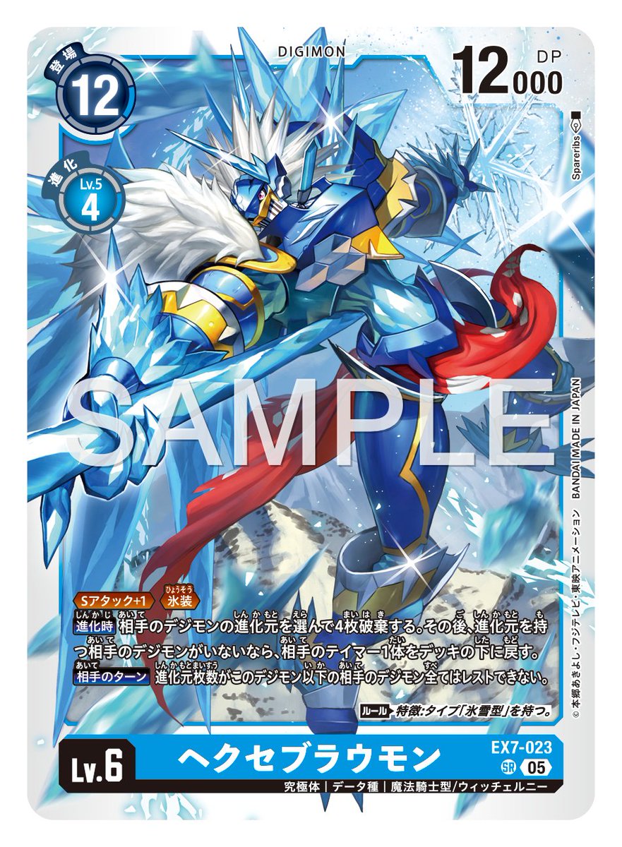 ☆カード紹介☆ 『アドバンスブースターDIGIMON GENERATION【AD-01