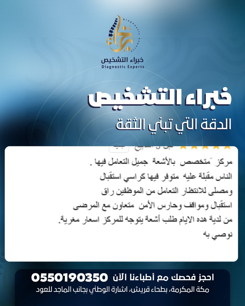 مركز خبراء العظام و الأعصاب و العمود الفقري tweet media