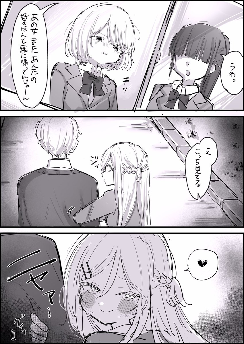 こういうの好き 