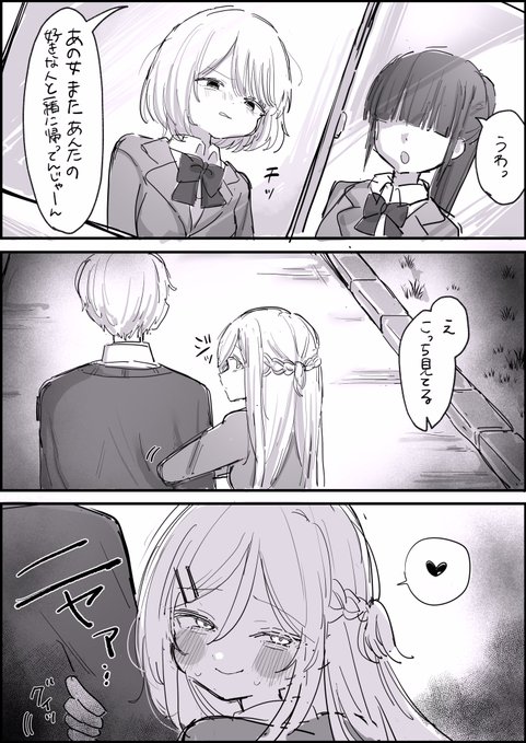 こういうの好き 