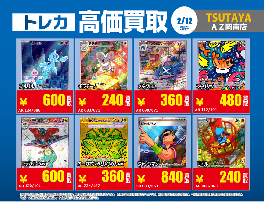 ポケカ③トレカ高価買取情報更新】 買取の際には、必ず仕分けをした上