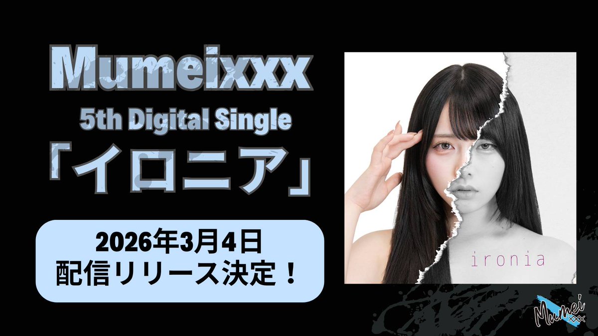 Mumeixxx【むめい】 (@_mumei_R) / Posts / X