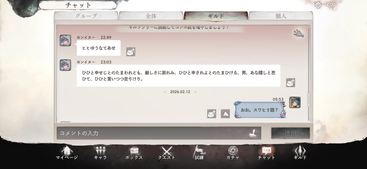 M3W2omusubi's tweet photo. ギルド・呑噬の空鯨。キチガイを加えて新登場！ https://t.co/eRrWekJRwL