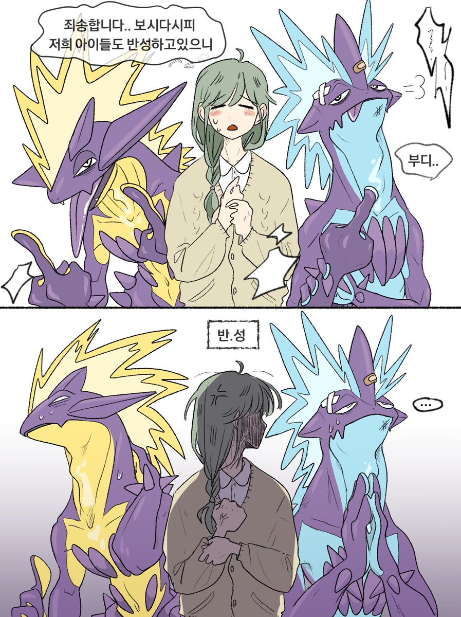 스트린더 
(로우쪽이 사고뭉치)