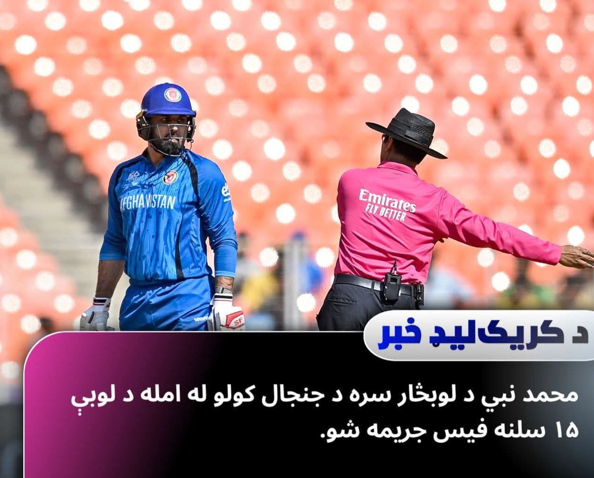 نبي ځکه د لوبڅار سره جنجال وکړ چې غوښتل يې د سویلي افریقا د بالر لونګي اينګيډي لاس‌بند لرې شي، ځکه چې سپين و او هغه ويل چې بال سم ترېنه نه شي لیدلی، هغه غوښتنه چې لوبڅار رد کړه خو بالر بيا خپل لاس بند پخپله لرې کړ.