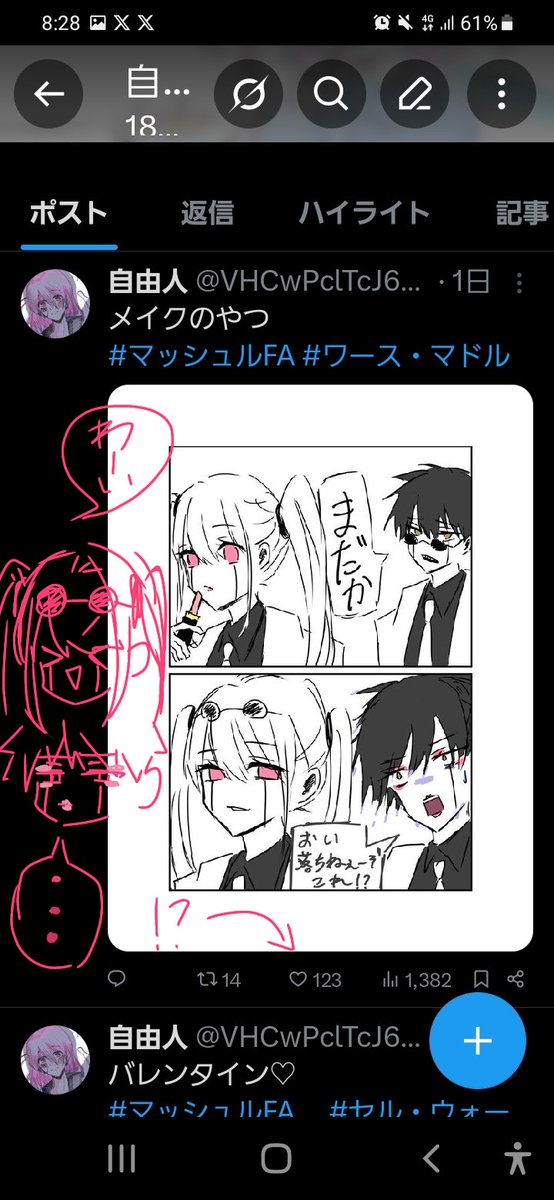 自由人 (@VHCwPclTcJ68589) / Posts / X