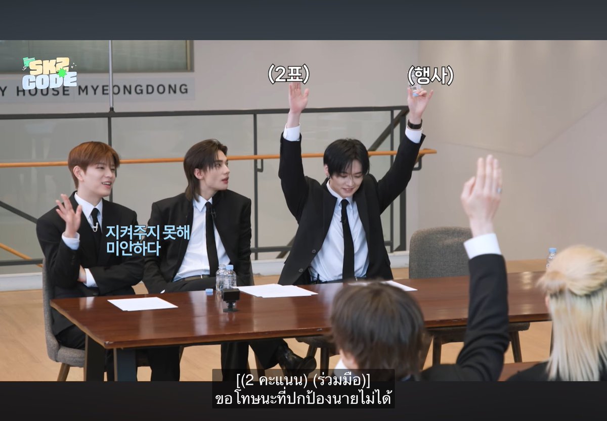 แล้วตอนที่ต้องโหวตให้ฮยอนจินใส่ชุดบัลเล่ไป free hug ที่ซองซู ซึงมินมานยกมือแต่พูดว่าขอโทษที่ปกป้องนายไม่ได้ คือใจชั้นอุ๋งเลย🥺🥺🥺🥺🥺🥺🥺🥺🥺