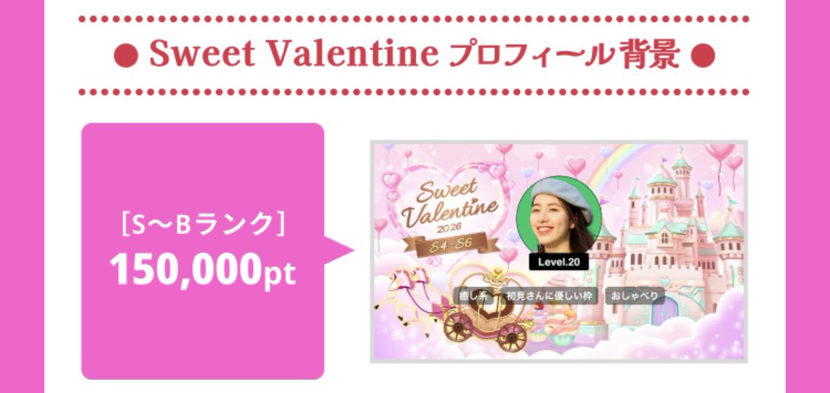 朝からいっぱい踊った〜💃
朝から自主練もしたよ✌🏻
早く風邪完治させなければ歌えない🤧

このプロフ可愛すぎて22時まで
緊急マイイベを開催💜
1,080から特典あるのでみんな来てね✨
⚠️バレンタインアイテムのみ対象
pococha.com/ja-jp/app/user…