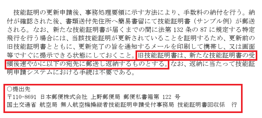Unmanned Aircraft Pilot＆防災士 T tweet media