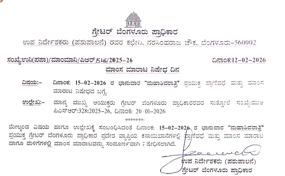Greater Bengaluru Authority tweet media